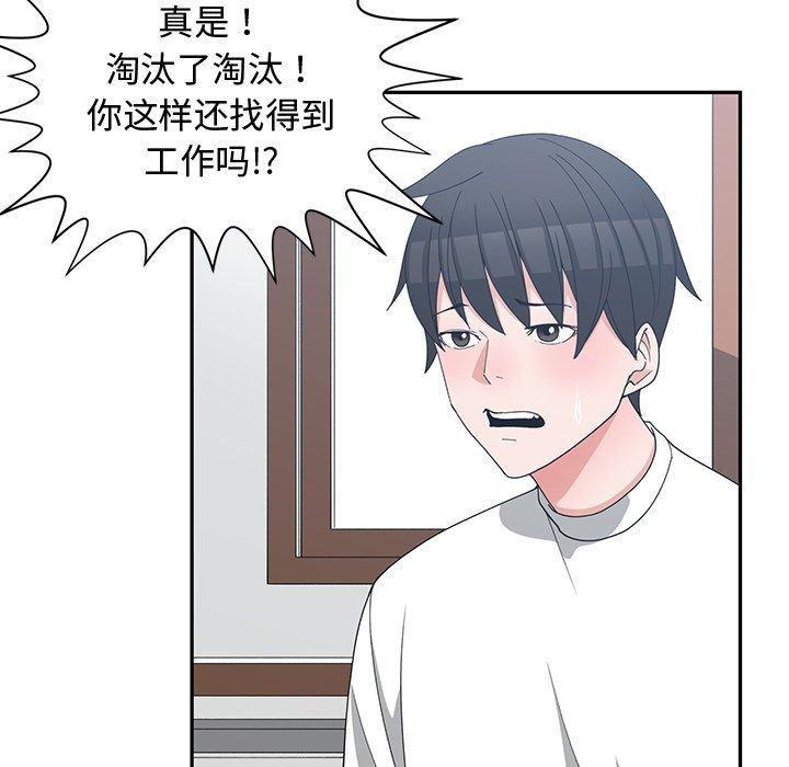 第 10 话 - 第68.jpg页
