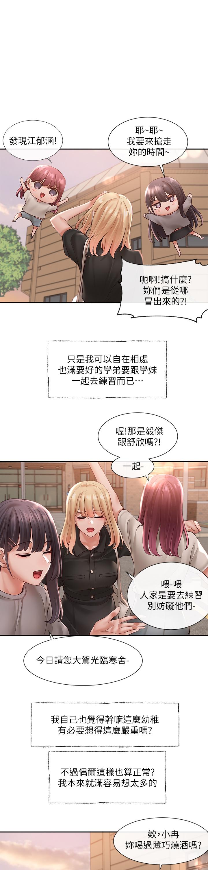 第64話-誘惑副社長嫉妒的吻 - 第1.jpg页