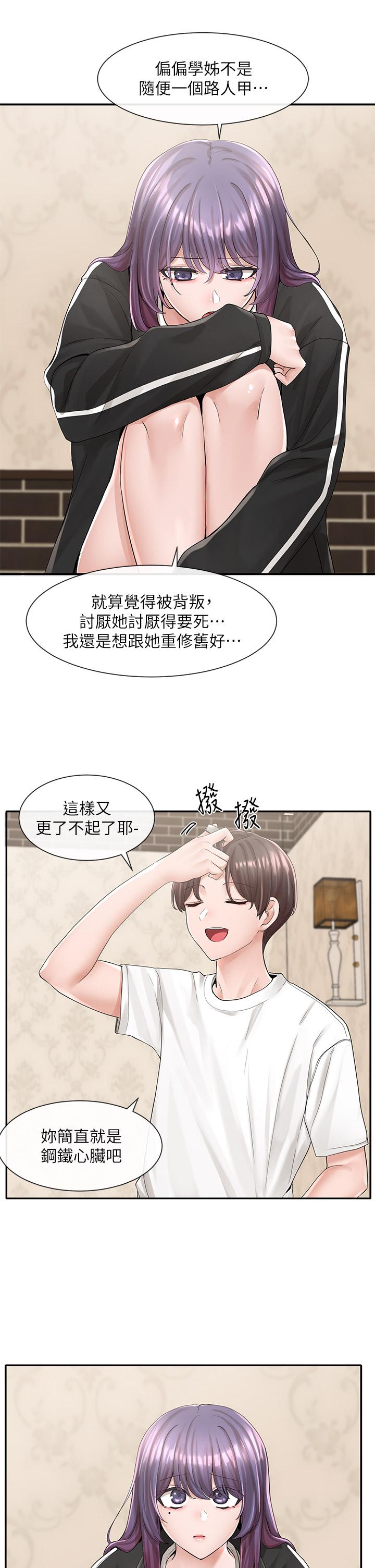 第85話-可以幫我洗澡嗎 - 第23.jpg页