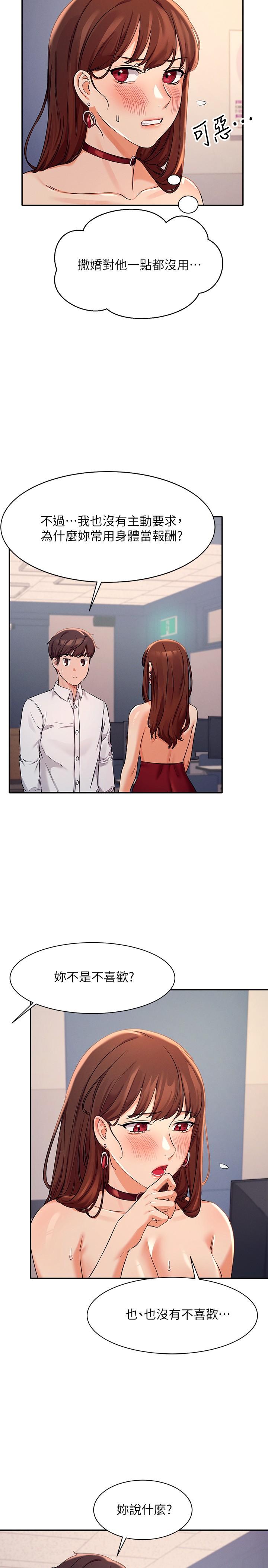 第9話-學長，讓我徹底滿足你 - 第23.jpg页