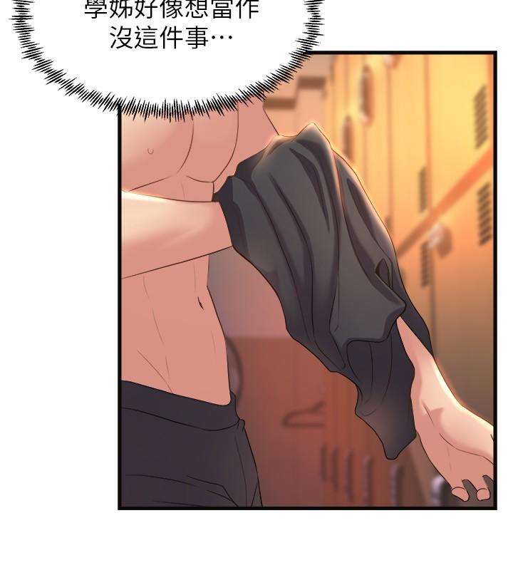 第26話-宸菲有讓你滿足嗎 - 第37.jpg页