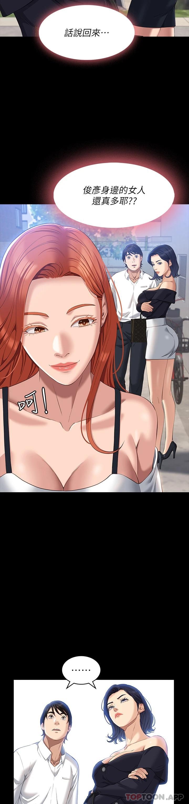 第35话-在学校也要调教性奴 - 第11.jpg页