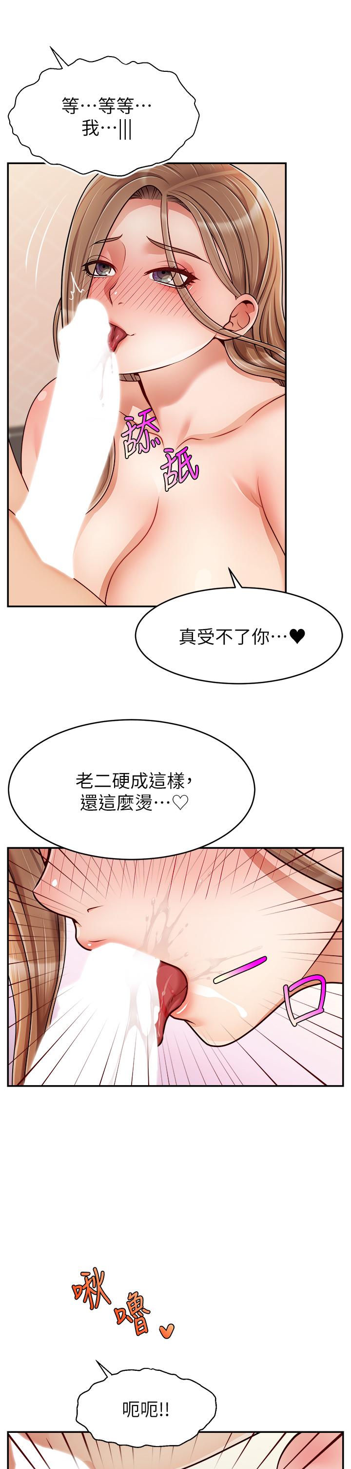 第48話-絕頂升天的快感 - 第13.jpg页