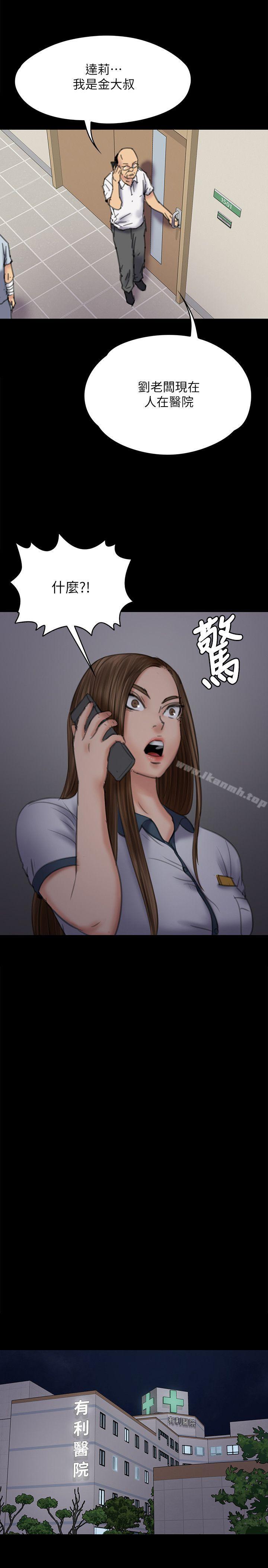 第73話-懲罰房東女兒 - 第31.jpg页