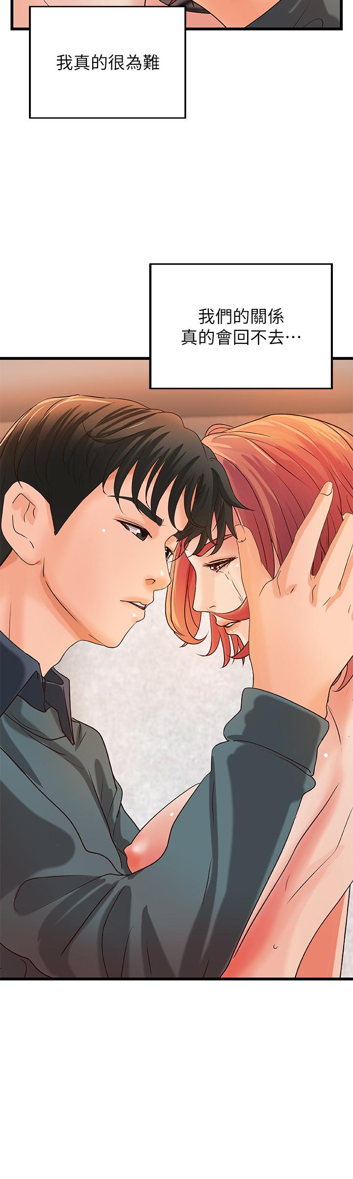 第34話-火熱的告白與初夜 - 第24.jpg页