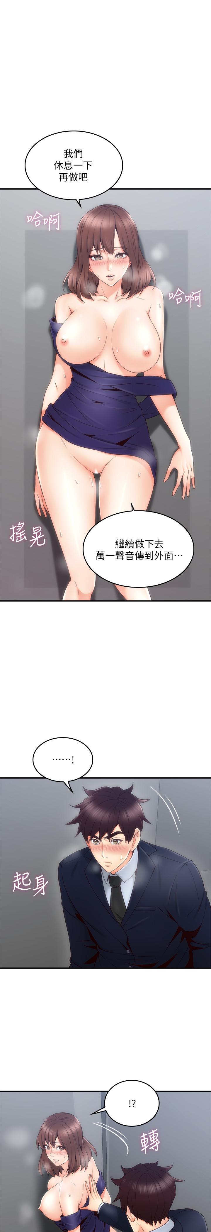第25話-反常的鄰居人妻 - 第7.jpg页