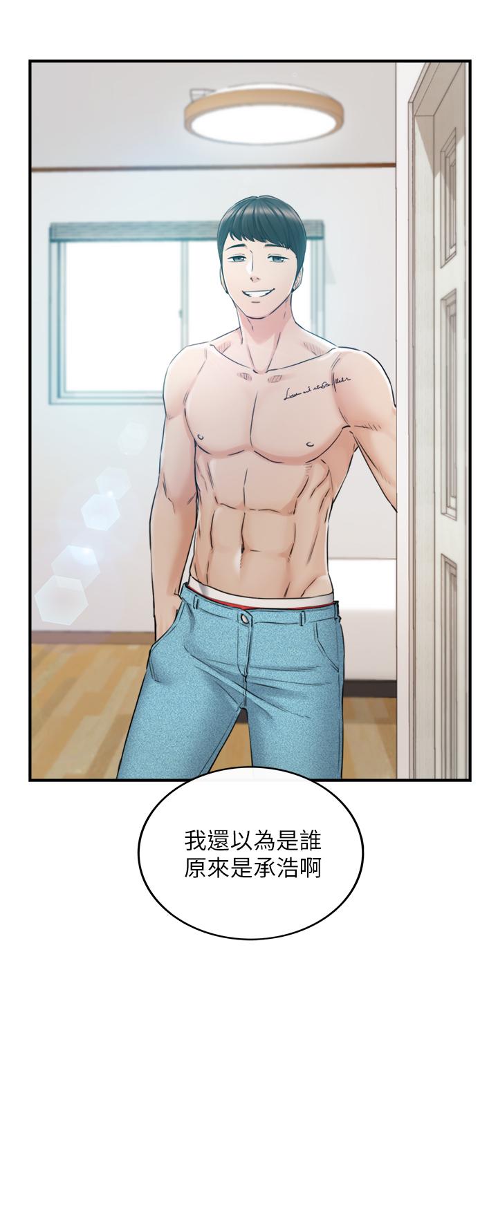 第88話-讓人忘記煩惱的驚喜 - 第3.jpg页