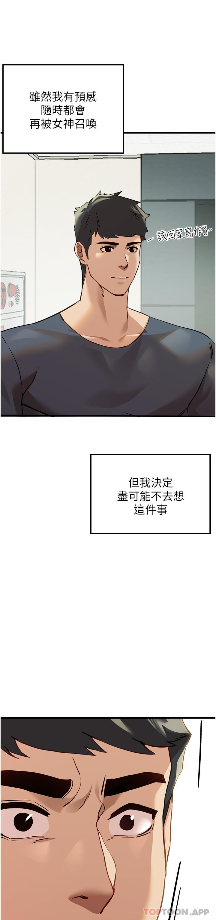 第5话-被陌生男子插到高潮了♥ - 第52.jpg页