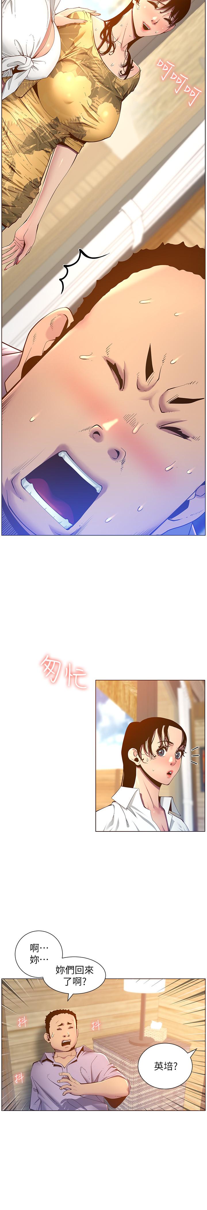 第90话-正式开始拍照 - 第5.jpg页