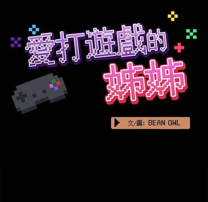 第53话 - 第34.jpg页