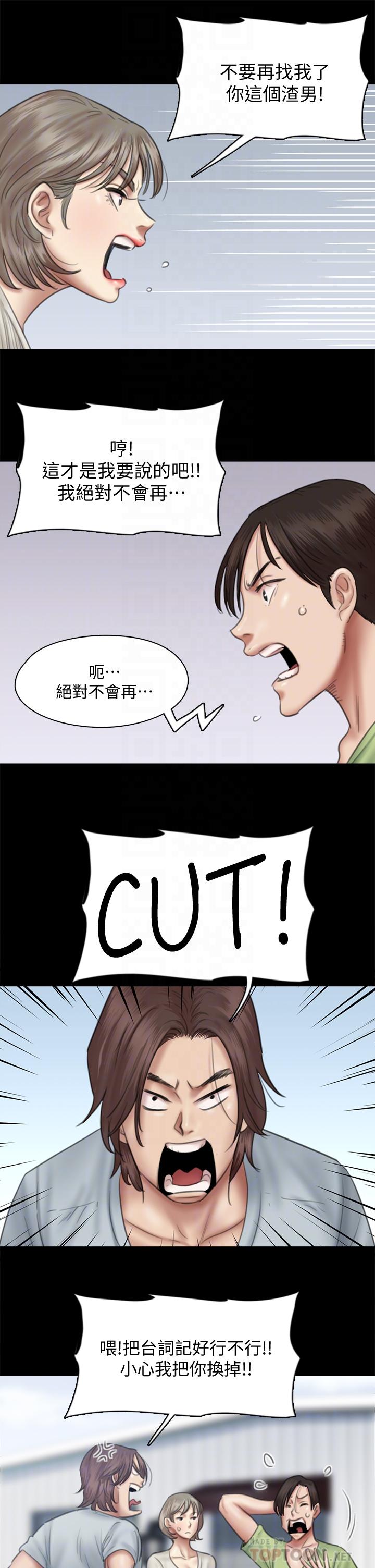 第37話-想要現在吃掉你 - 第14.jpg页