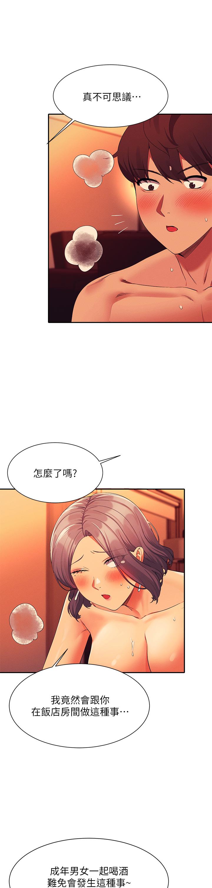 第58話-初嘗極致快感 - 第9.jpg页