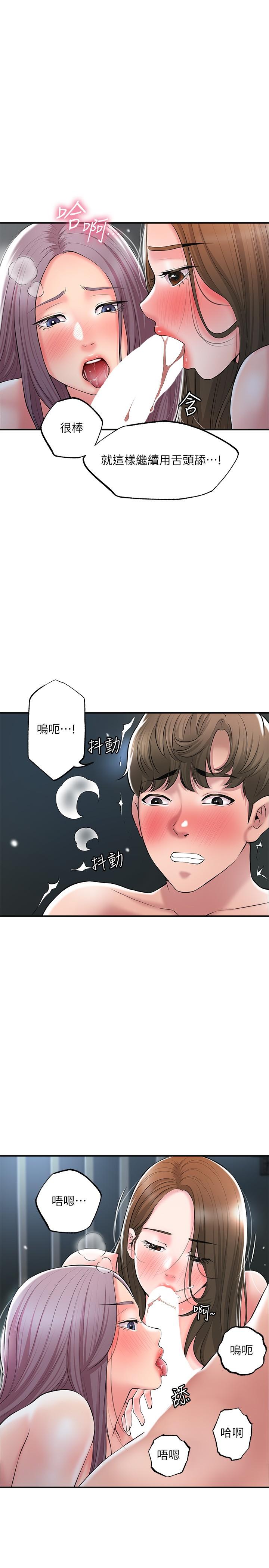 第39話-上下一起滿足的人妻雙飛 - 第19.jpg页