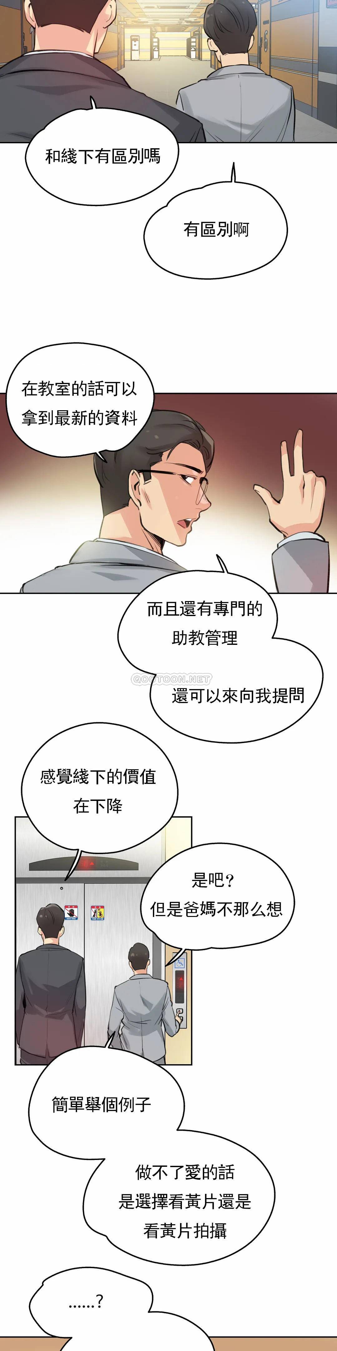 第27话 - 第18.jpg页