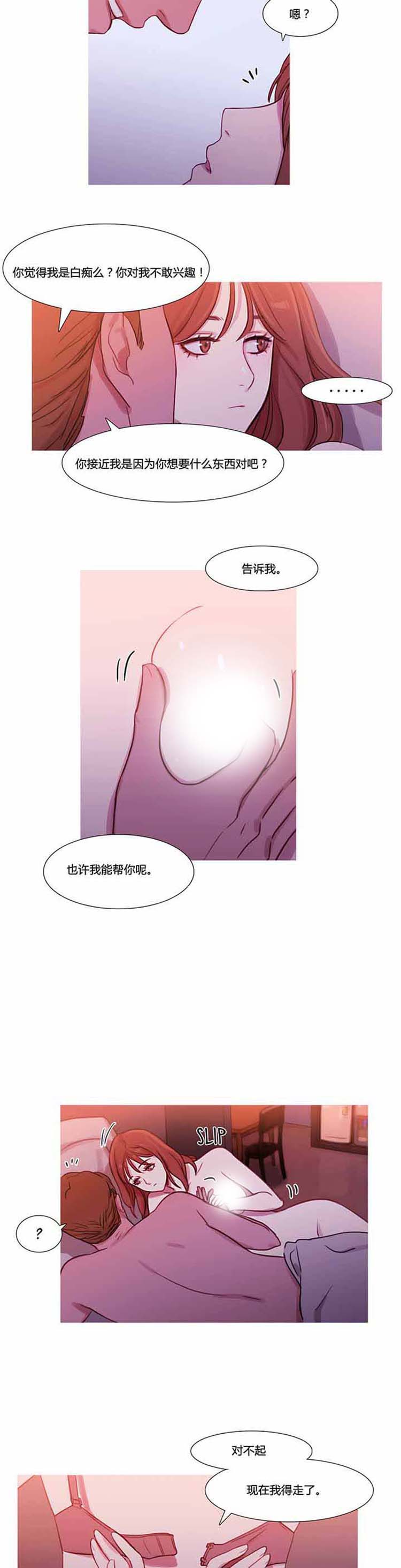 第 31 话 - 第14.jpg页