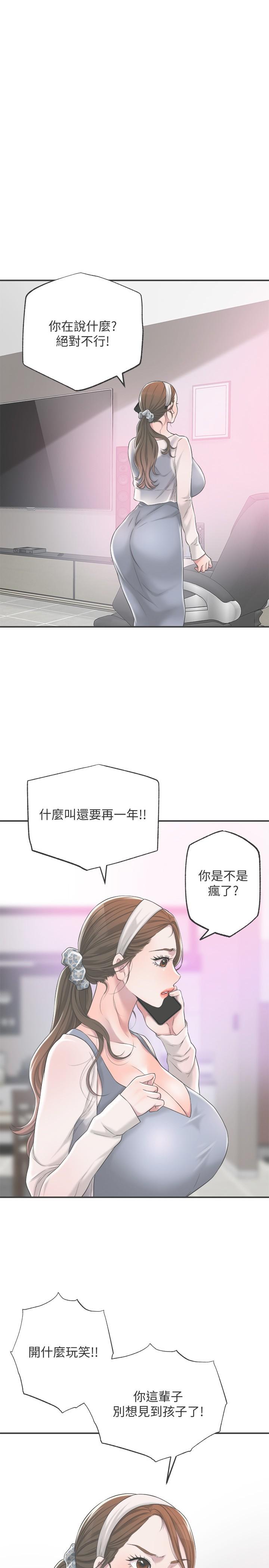 第7話-老師，幫我按摩胸部 - 第1.jpg页