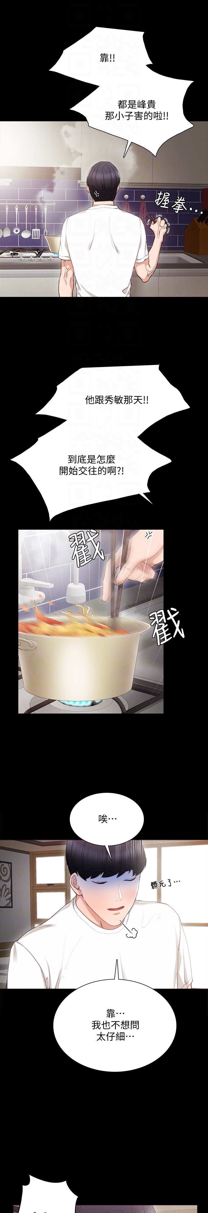 第16話-第一次用這個姿勢耶… - 第27.jpg页