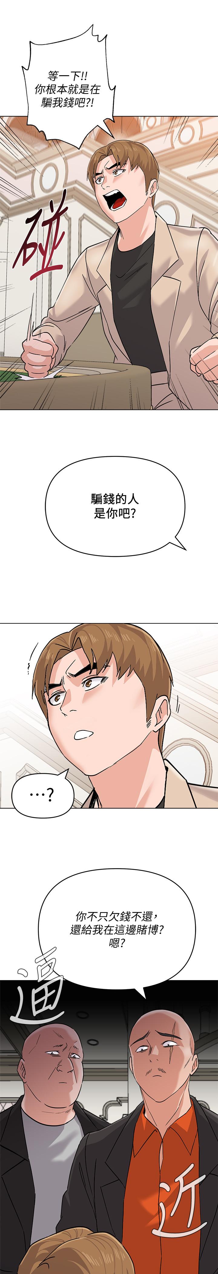第86话-秀哲得知行踪 - 第26.jpg页