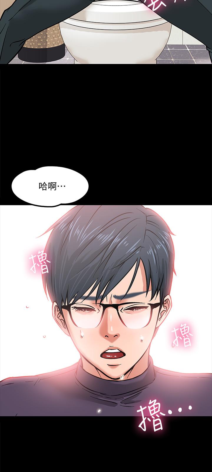第3話-教授，你還等什麼？ - 第33.jpg页