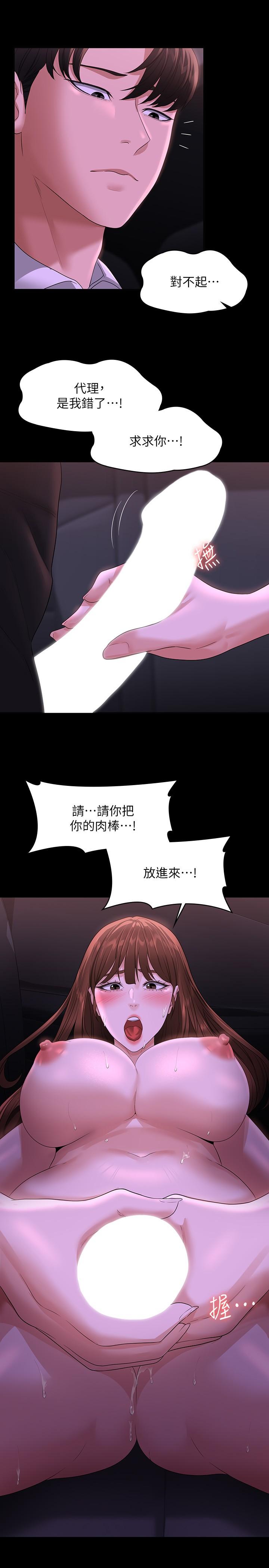 第46話-老公，原諒淫蕩的我 - 第11.jpg页