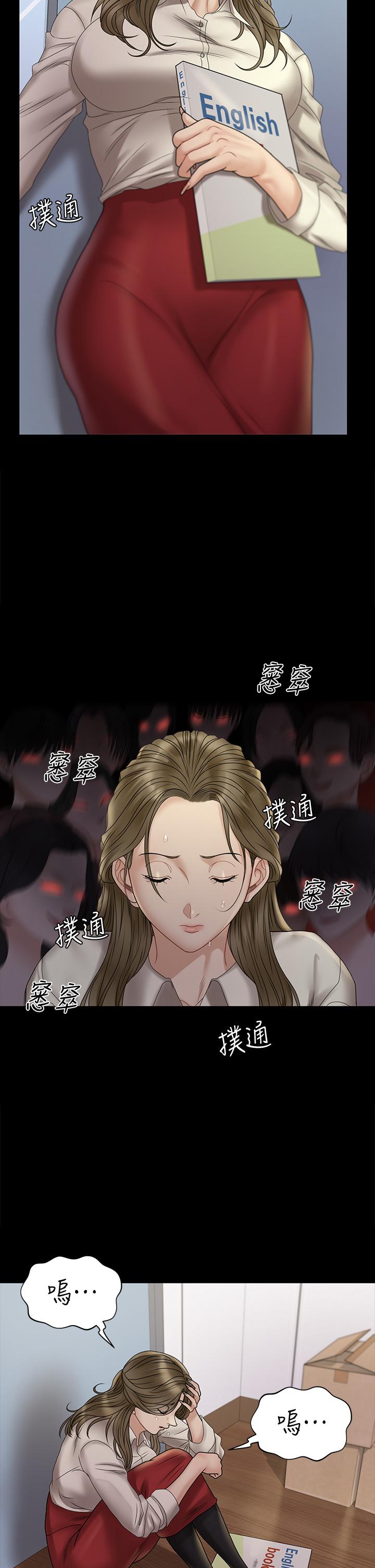 第169話-用身體安慰智惠的江霖 - 第29.jpg页