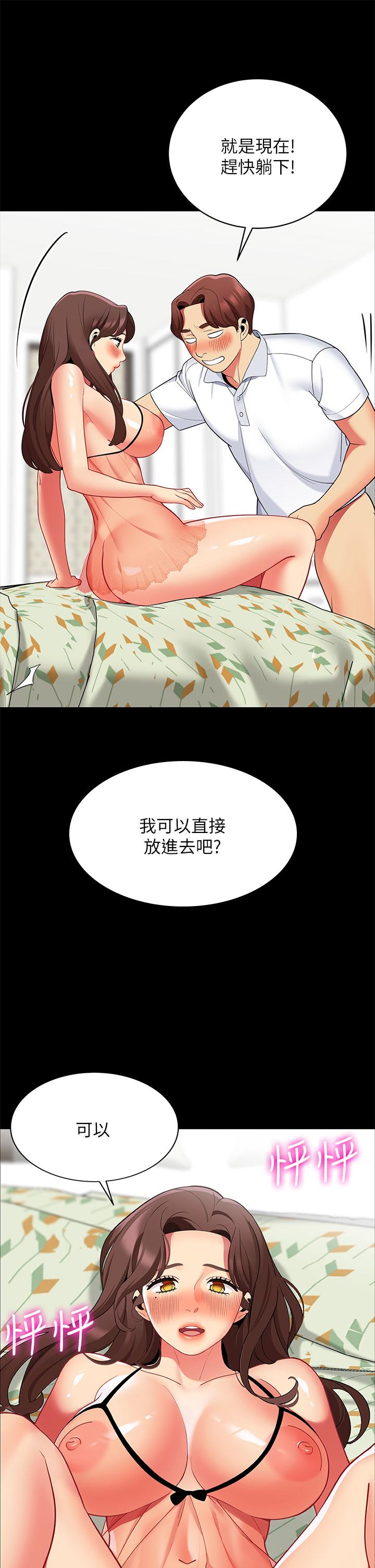 第24話-老公，直接進來吧 - 第37.jpg页