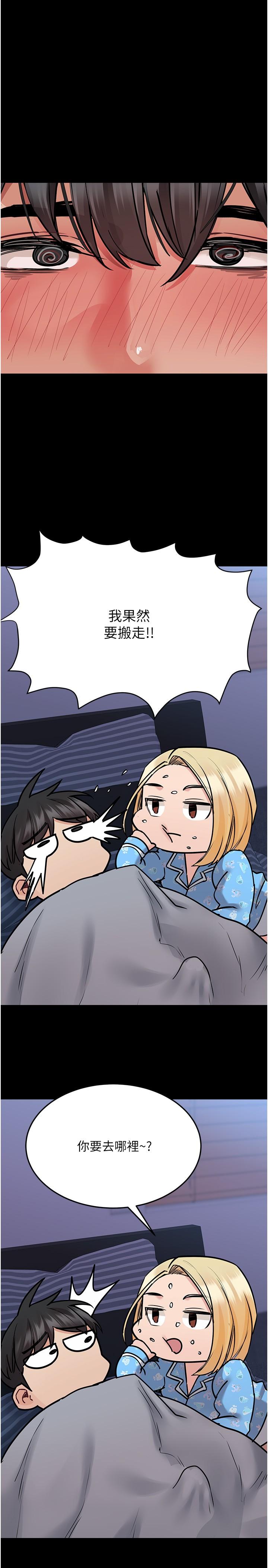 第32話-房門擋不住的呻吟聲 - 第29.jpg页