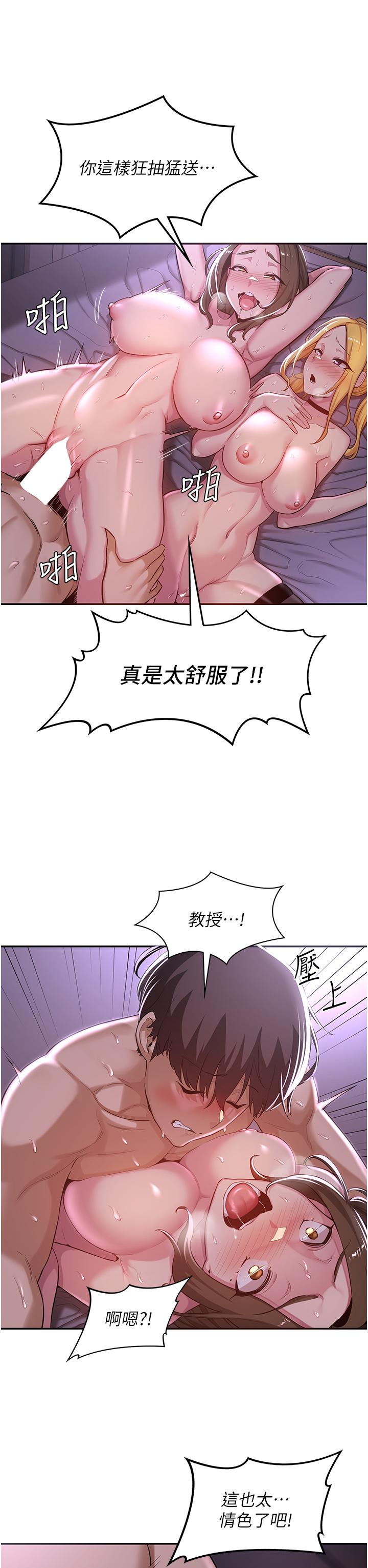 第26話-一秒都不讓你休息 - 第15.jpg页