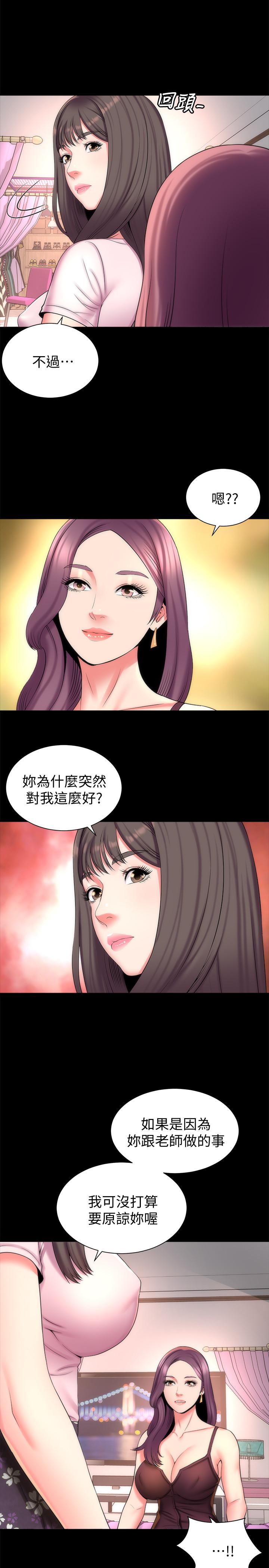 第41話-用身體誘惑他應該會成功吧？ - 第5.jpg页
