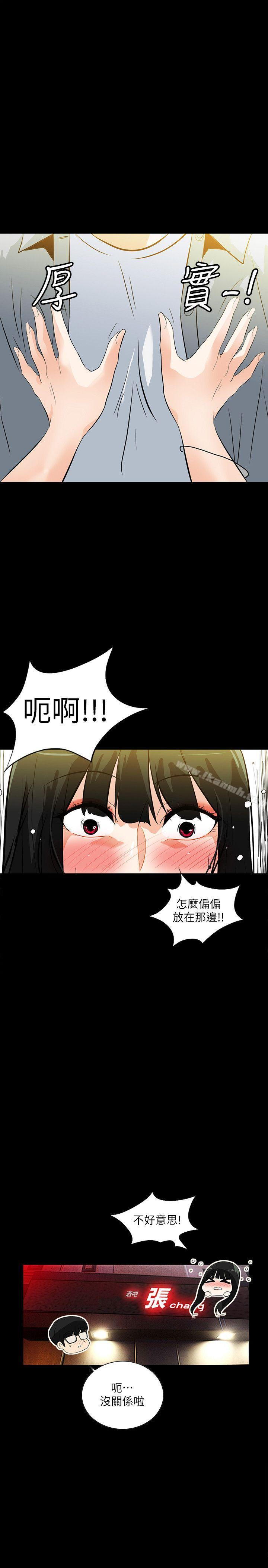 第19话-拍到外遇影片 - 第22.jpg页