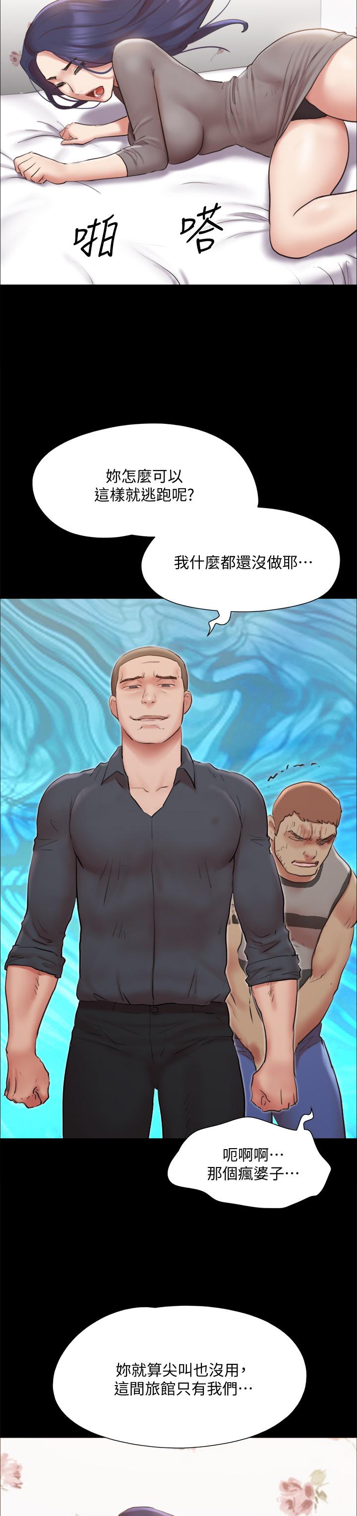 第133話-這女的喜歡綁起來玩 - 第27.jpg页