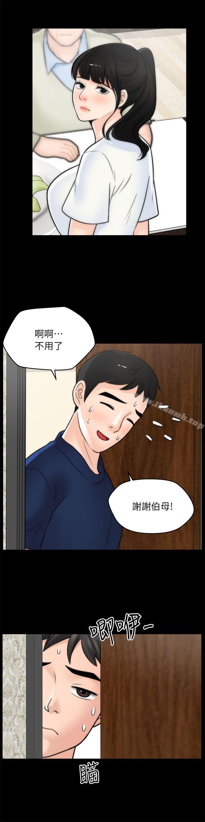 第25話-安慰我♥ - 第11.jpg页