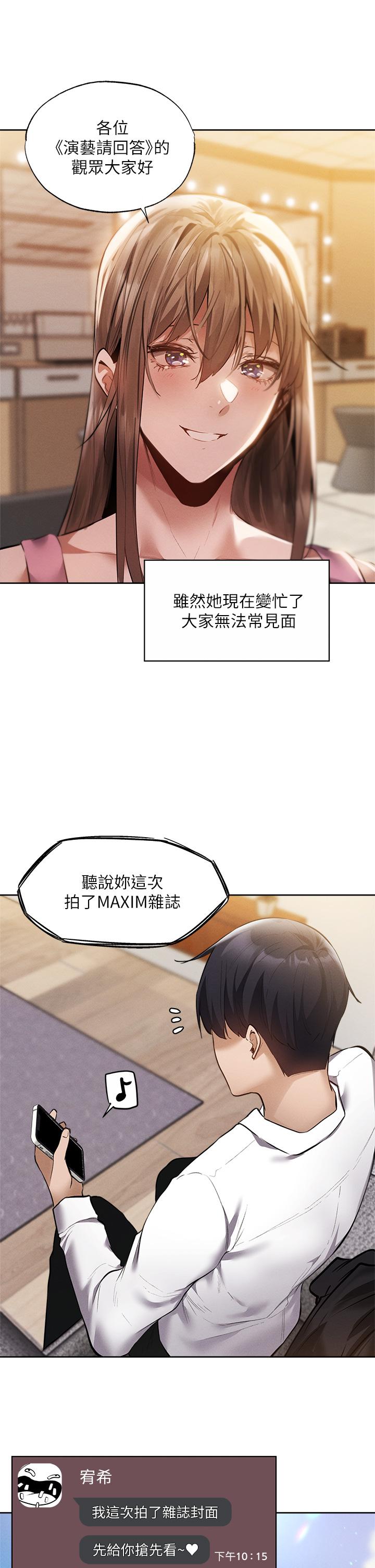 第64話-最終話-“性”福的合租生活 - 第36.jpg页