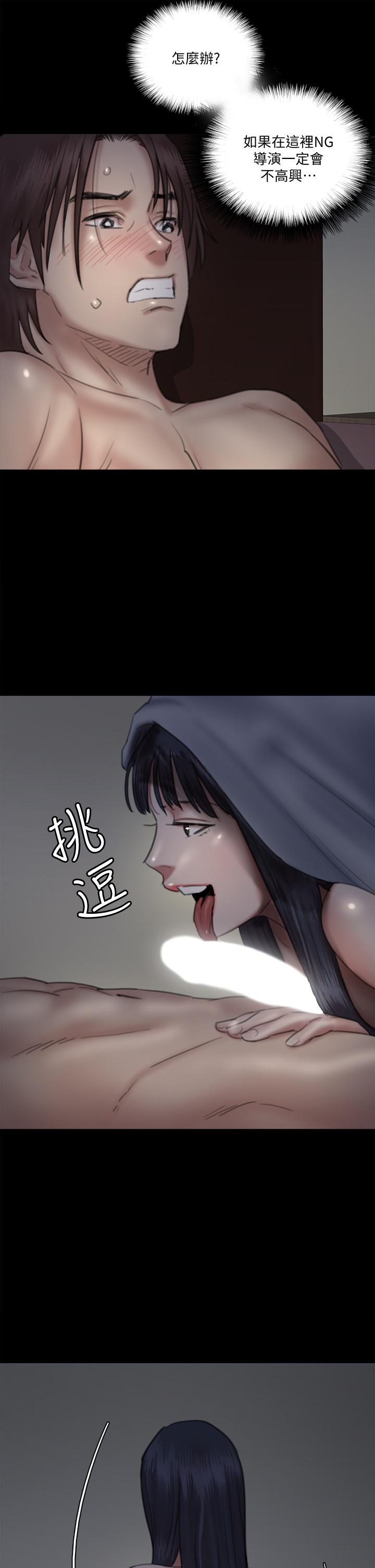 第24話-你現在是要...假戲真做嗎 - 第32.jpg页