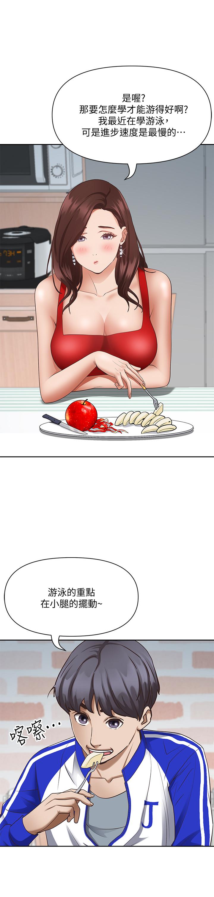 第6話-安慰寂寞的阿姨 - 第43.jpg页