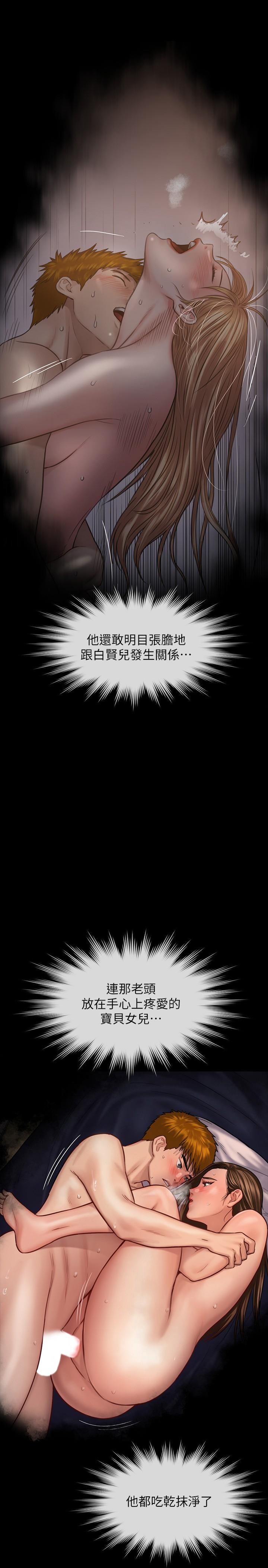 第241話-我的複仇需要駿彪媽媽 - 第49.jpg页