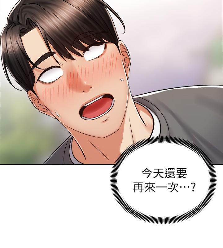 第6話-用盡全力頂姐姐 - 第37.jpg页