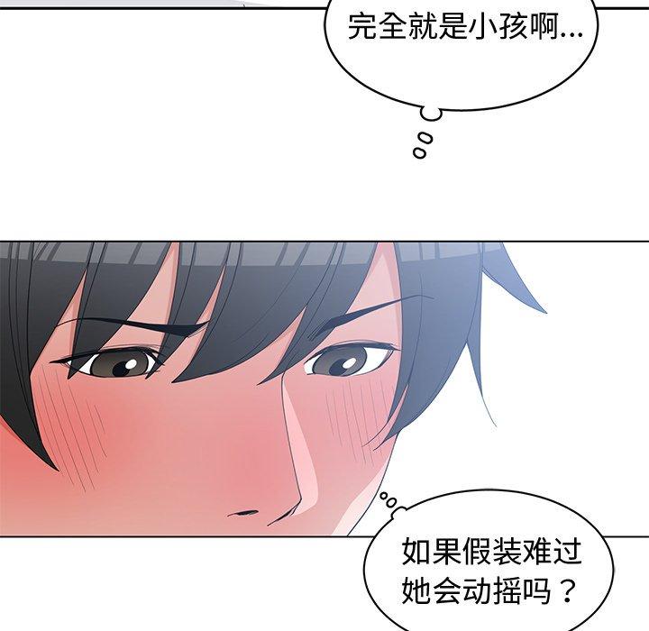 第 26 话 - 第61.jpg页