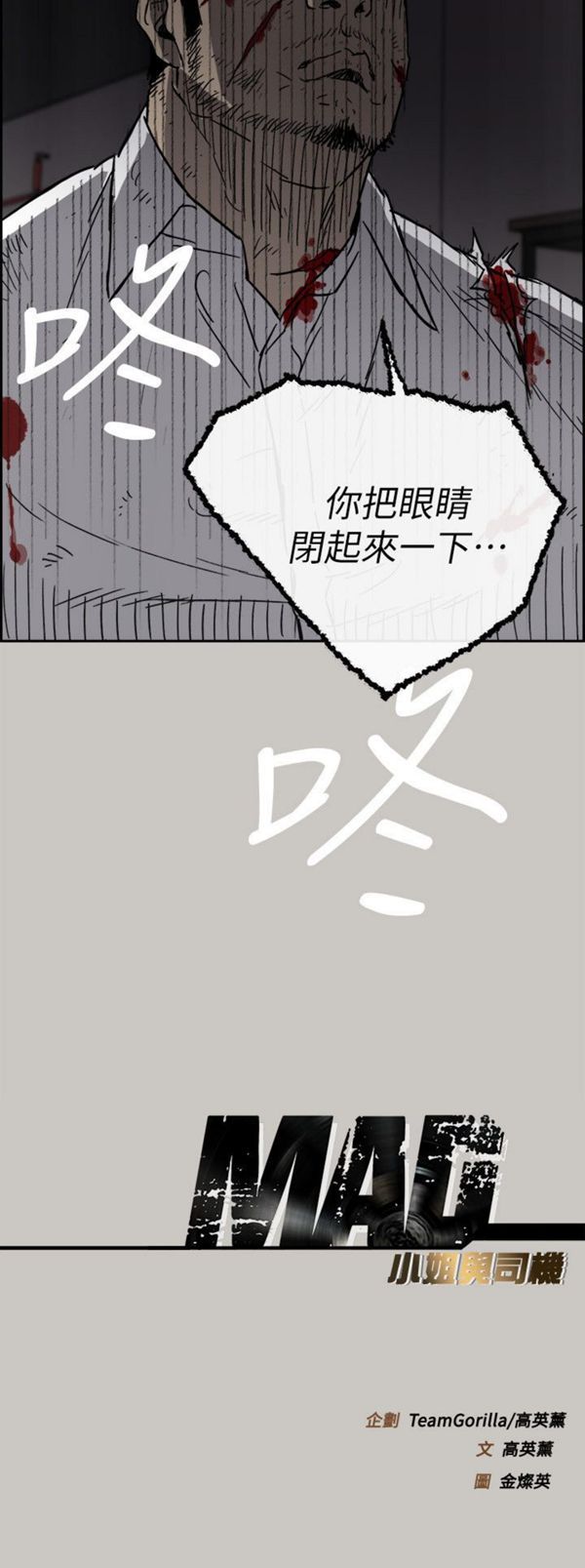 第 50 话 - 第30.jpg页