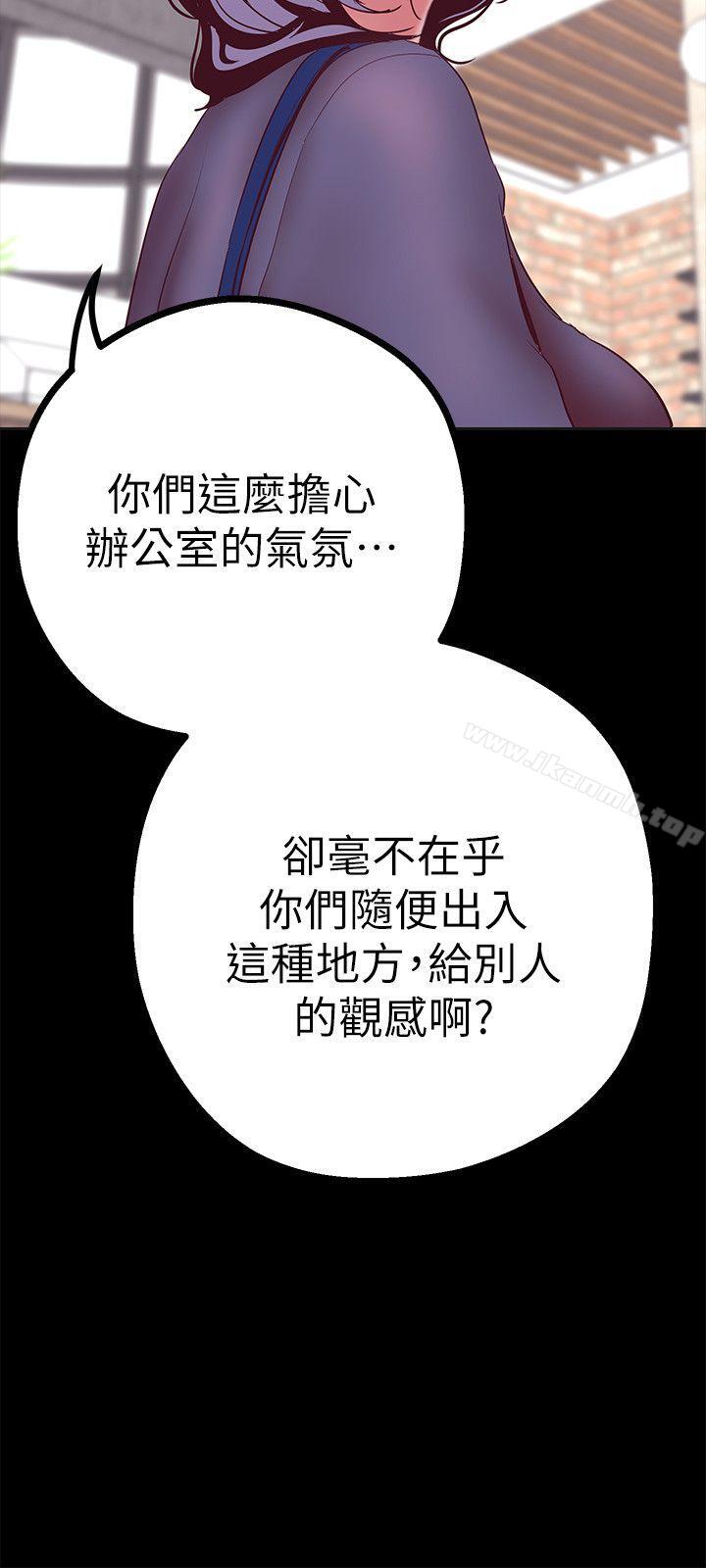 第10話-在飯店碰到部下 - 第39.jpg页