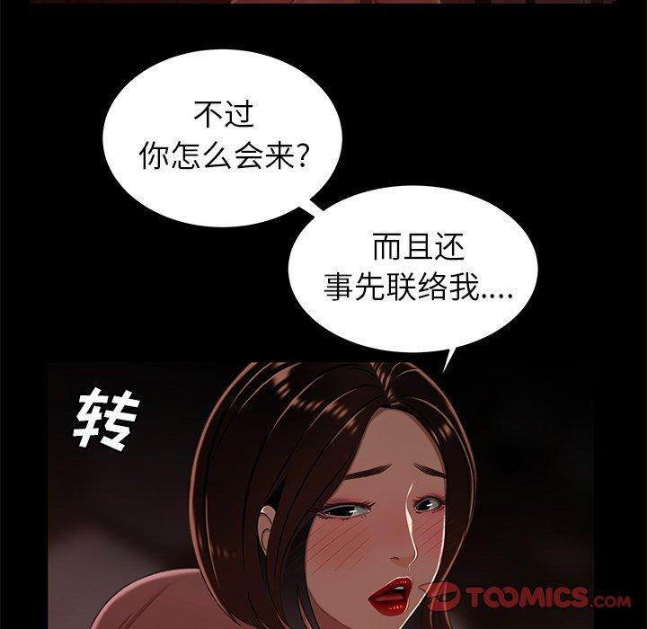 第 23 话 - 第74.jpg页