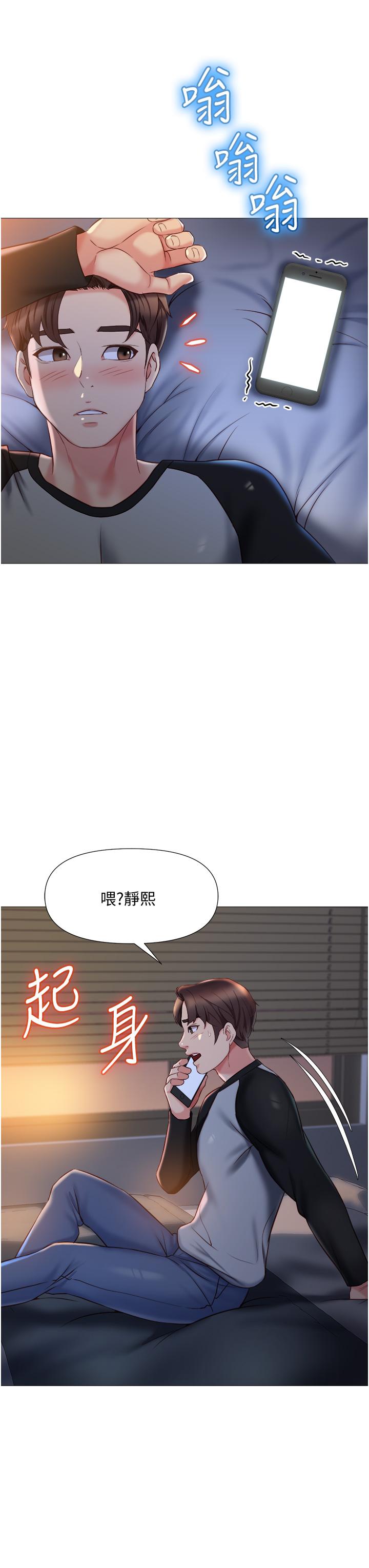第50話-刺激的高空性愛 - 第21.jpg页