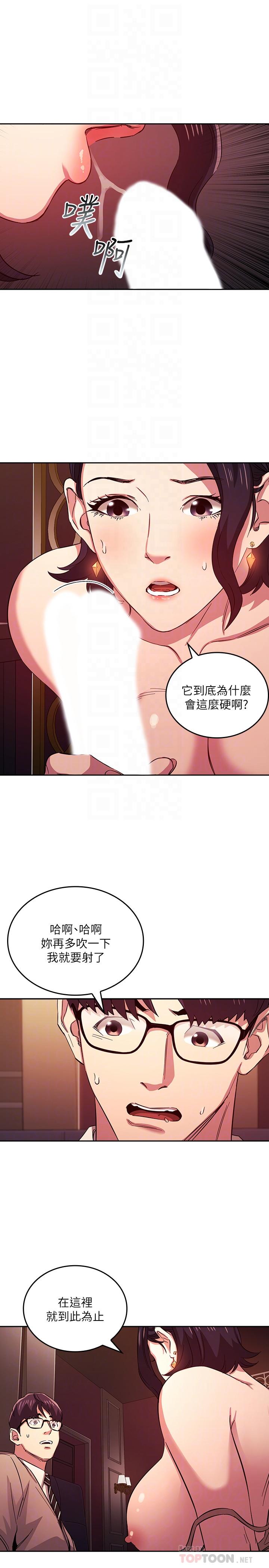 第24話-無法抵擋的誘惑 - 第18.jpg页