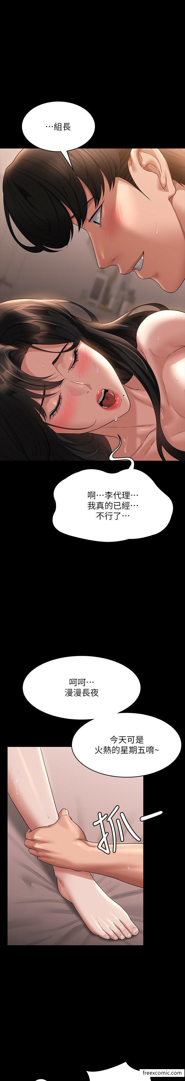 第102话-要和我一起走下去吗？ - 第1.jpg页