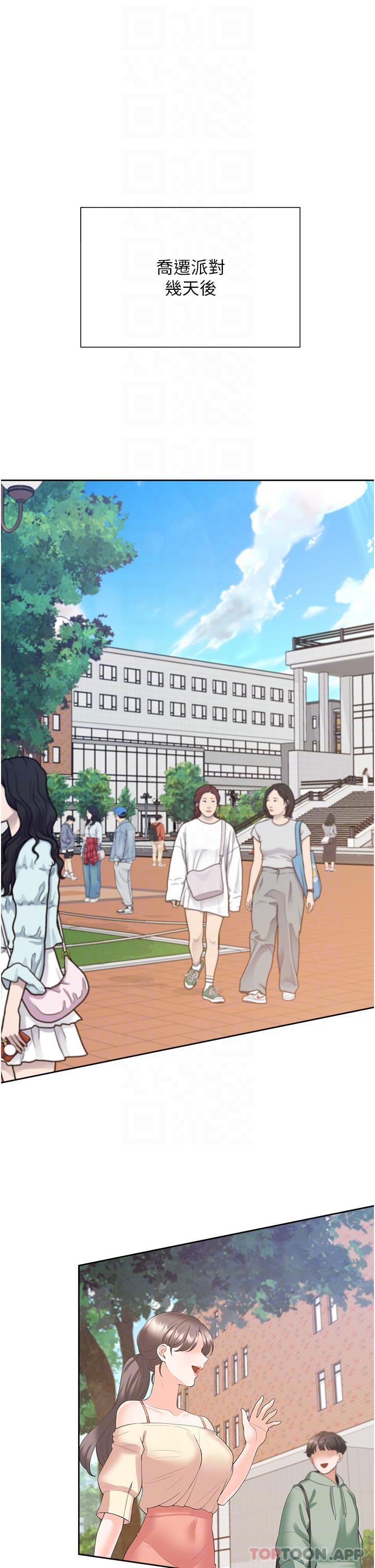 第37话-一言不合就开吹 - 第6.jpg页