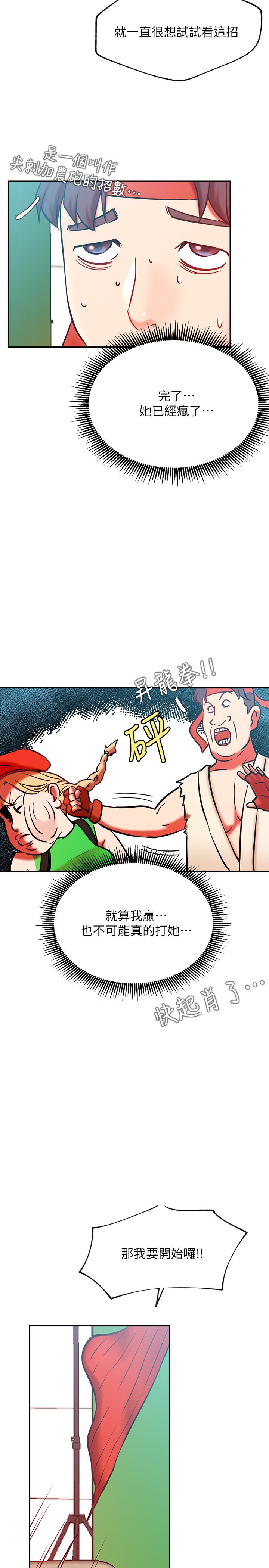 第30話-火熱的角色扮演服務 - 第25.jpg页