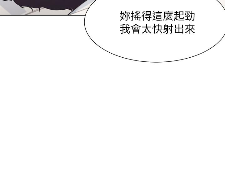 第35话-危险但有魅力的女人 - 第5.jpg页
