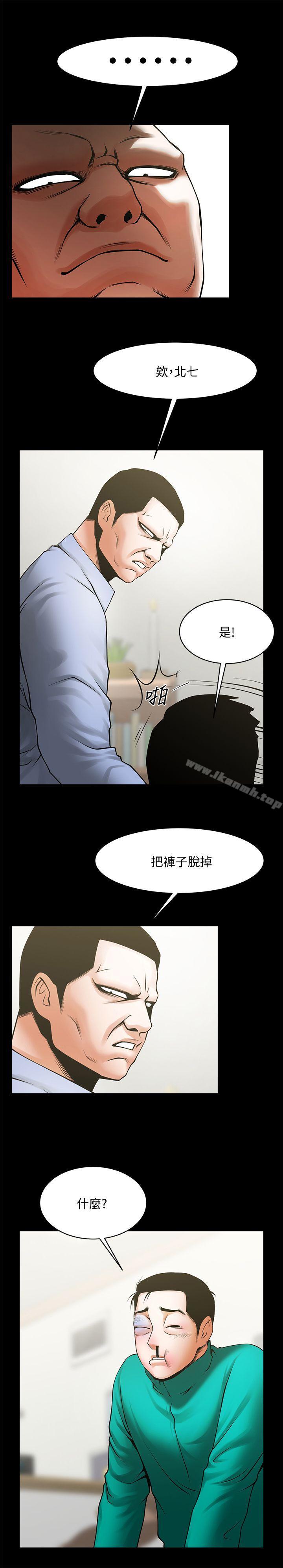 第42話-身處險境妳還這麼有感覺?! - 第12.jpg页