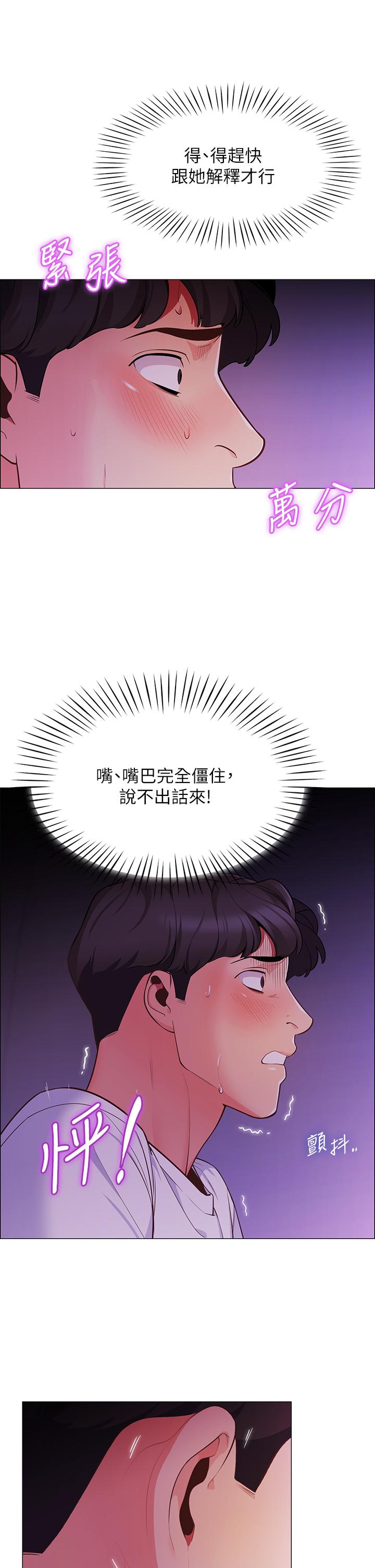 第2話-偷吃朋友的女人 - 第40.jpg页