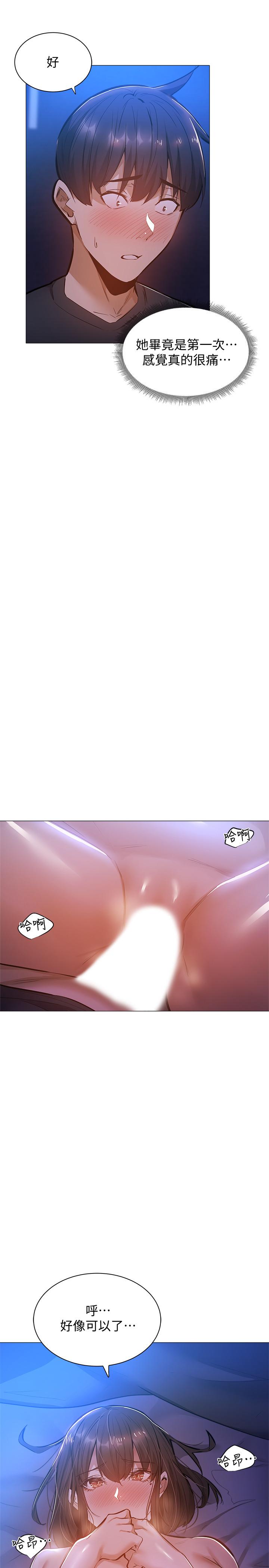 第17話-打開未經人事的花苞 - 第22.jpg页